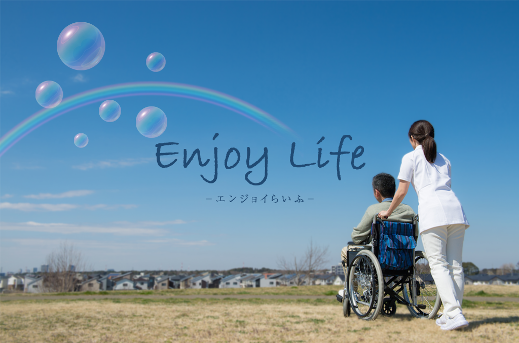 Enjoy Life -エンジョイらいふ-